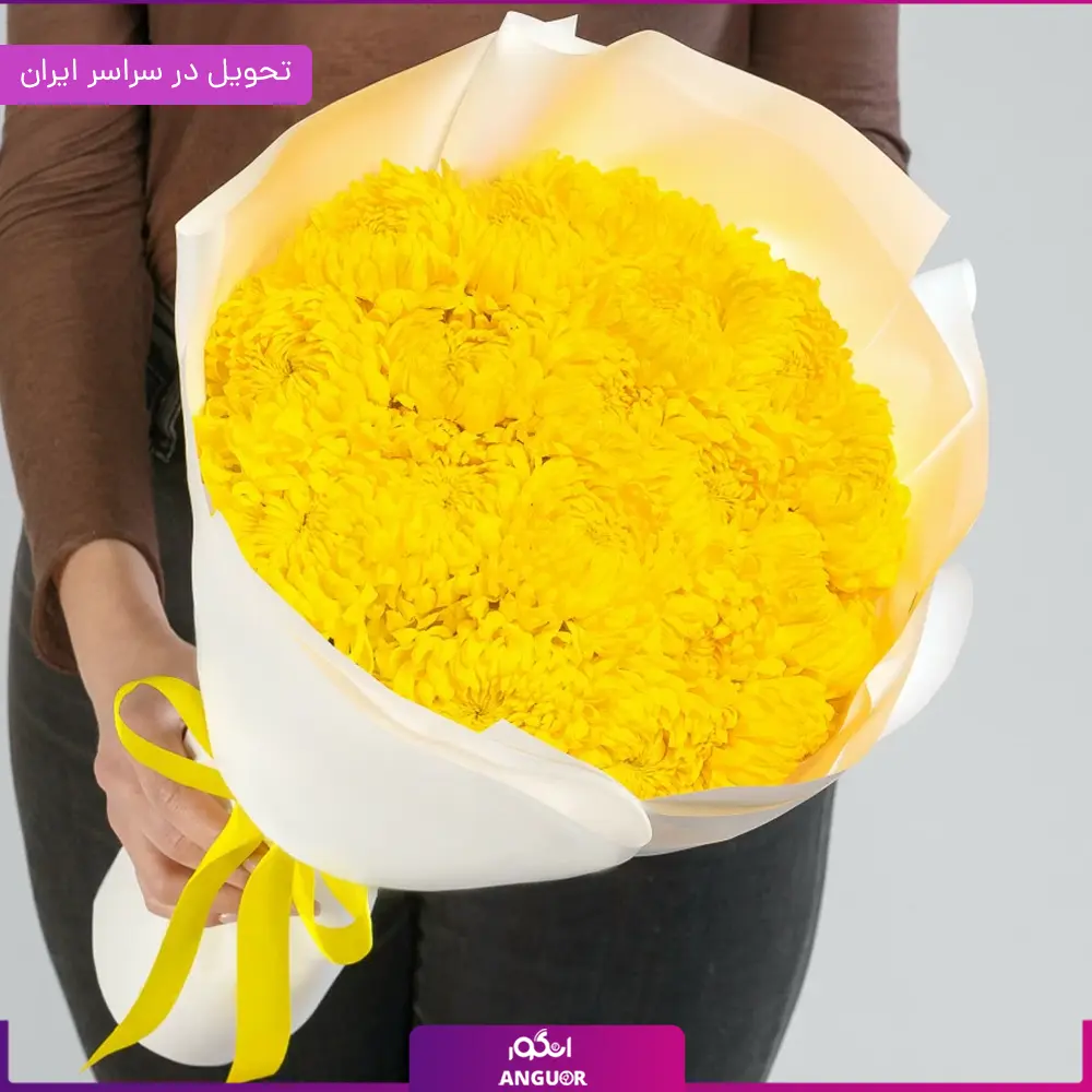 دسته گل داوودی زرد