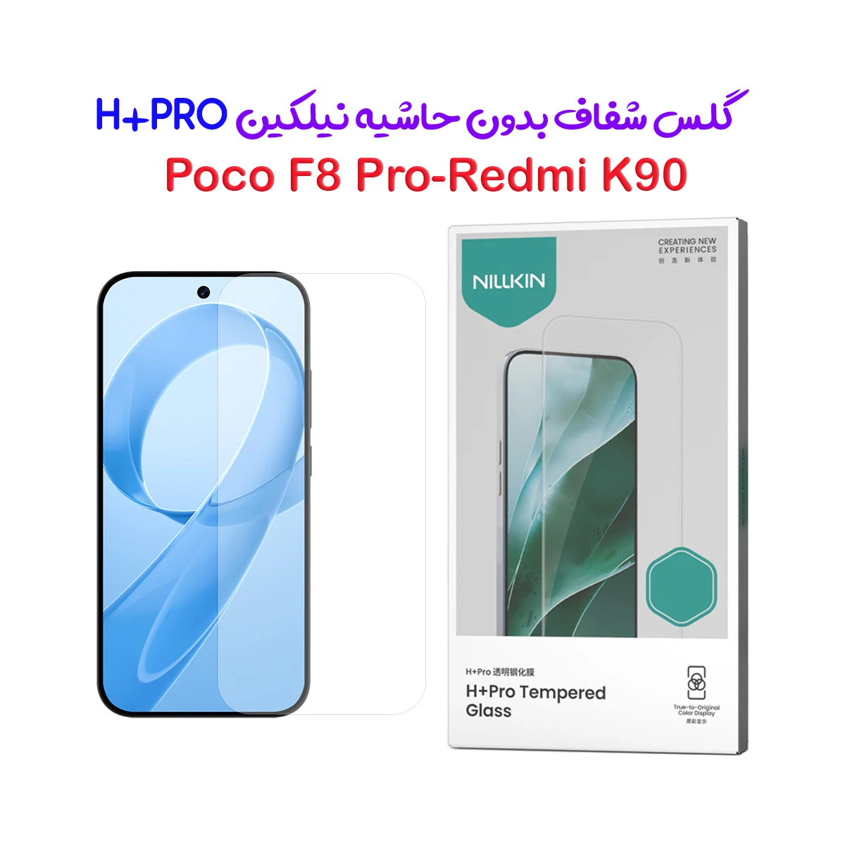 گلس شیشه‌ای Redmi K90 مارک نیلکین مدل H+Pro — تصویر ۲