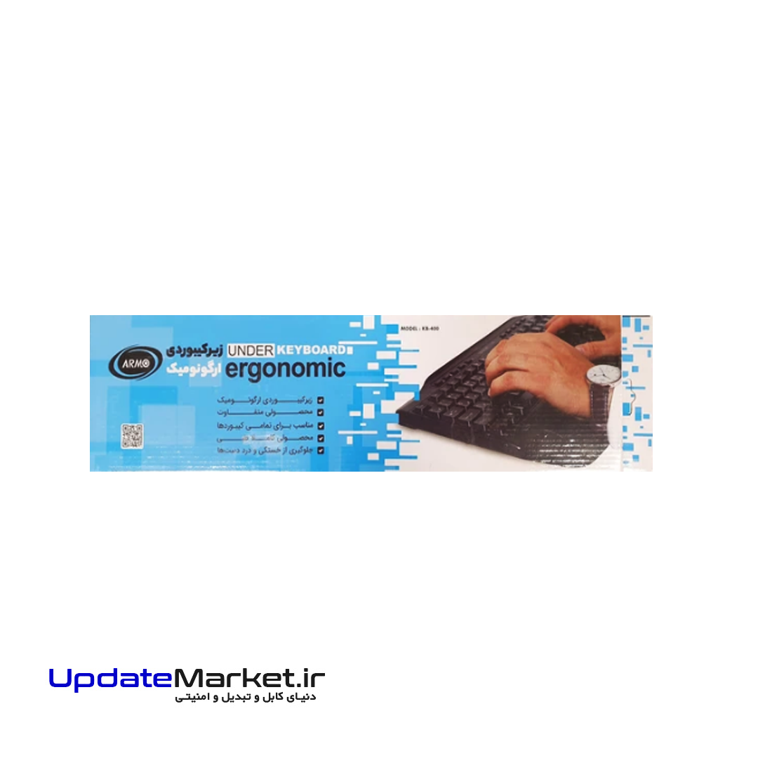 پد زیر کیبورد آرمو مدل ERGONOMIC-PLUS — تصویر ۳