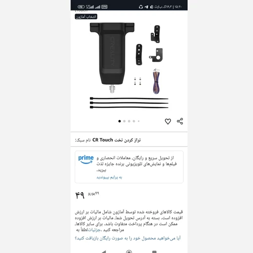 کیت چاپگر( سنسور)سه بعدی CR Touch اورجینال امازون المان — تصویر ۷
