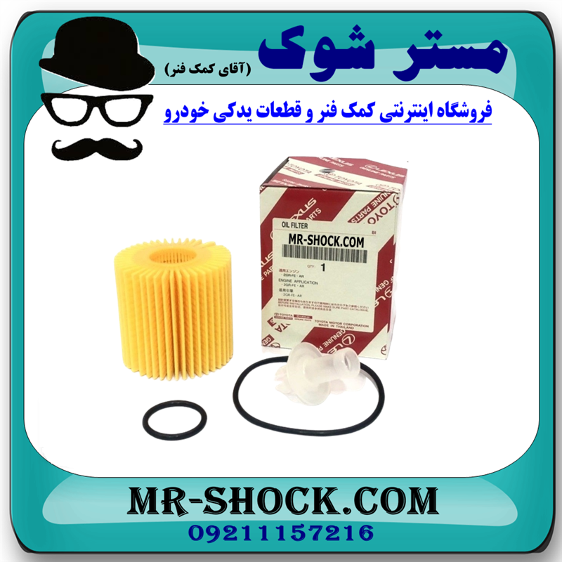 فیلتر روغن تویوتا اریون 2008-2013 برند اصلی تویوتا جنیون با تضمین اصالت — تصویر ۳