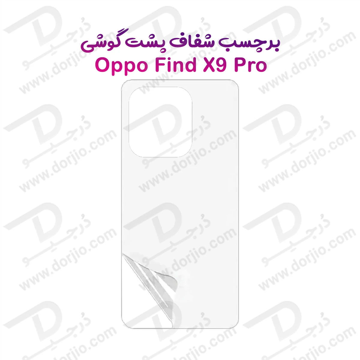گوشی موبایل اوپو Oppo Find X9 Pro (12+256 گیگ) — تصویر ۳