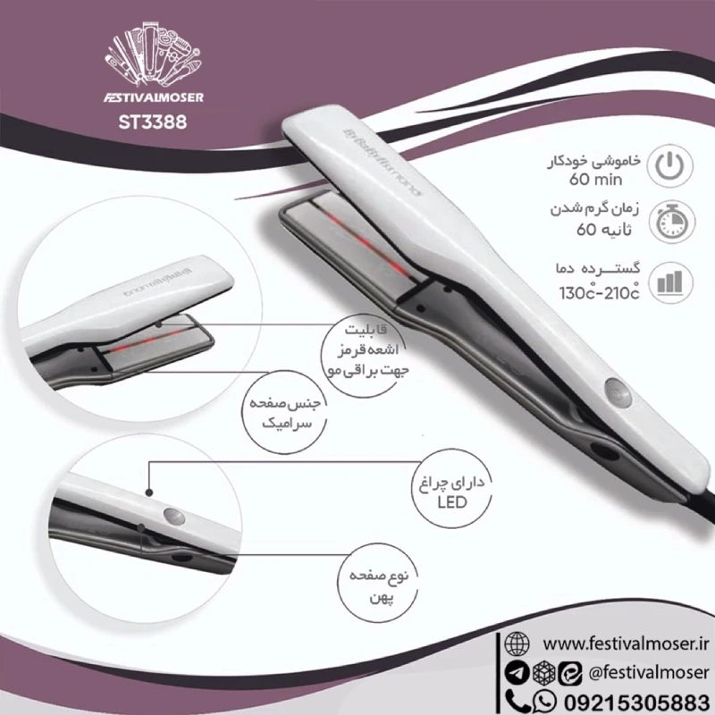 اتو مو باراباس نانو مدل ST3388 — تصویر ۴