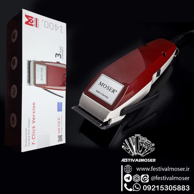 ماشین اصلاح سر و صورت موزر 7 دنده (MOSER) مدل 0291-1400 — تصویر ۳