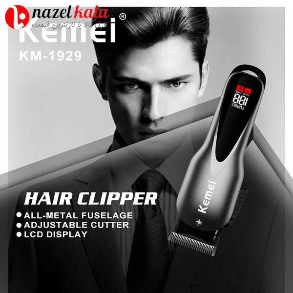 ماشین اصلاح کیمی مدل KM-1929 — تصویر ۷