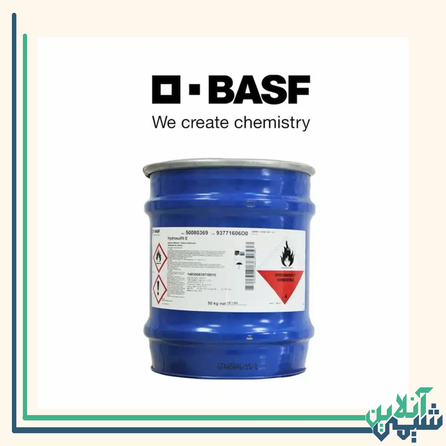 هیدروسولفیت سدیم BASF — تصویر ۲