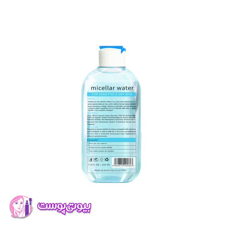 میسلار واتر ویتابلا 220ml / پاک‌کننده ملایم و آبرسان پوست خشک و حساس / حاوی ویتامین B3 — تصویر ۳
