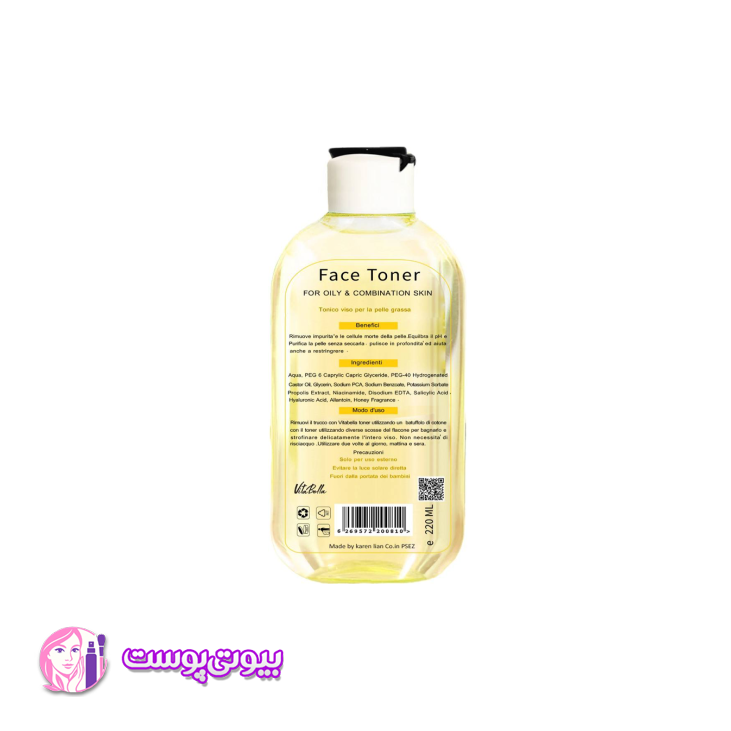 تونر آبرسان و ضدجوش ویتابلا / کنترل چربی، رفع لک و آبرسانی عمیق پوست صورت / 220ml — تصویر ۳