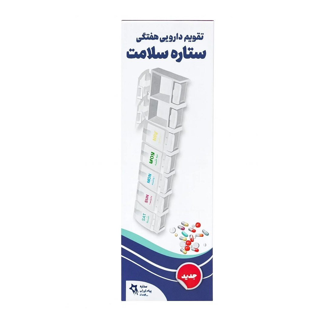 تقویم دارویی هفتگی ستاره سلامت