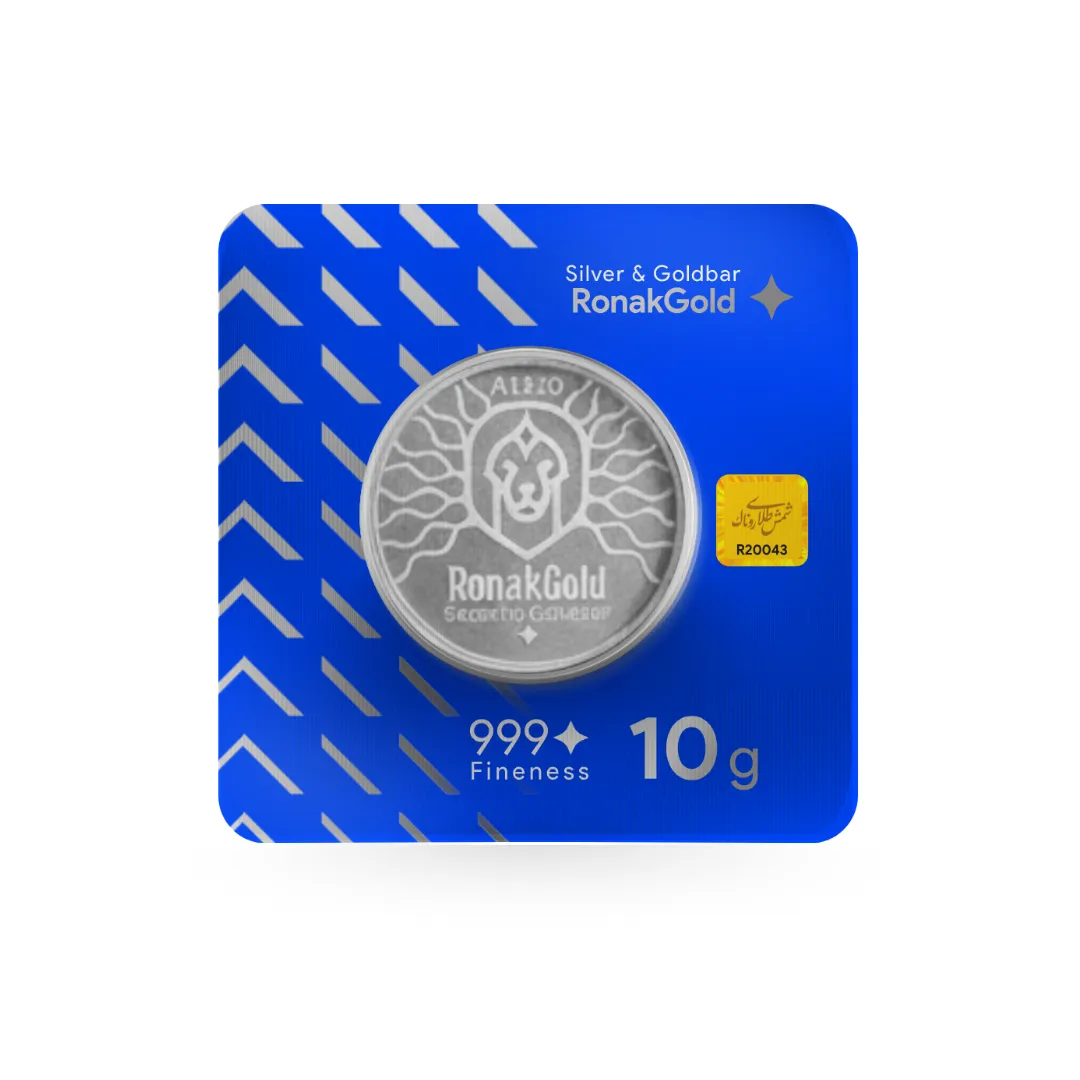 شمش نقره 10 گرم امنیتی روناکگلد