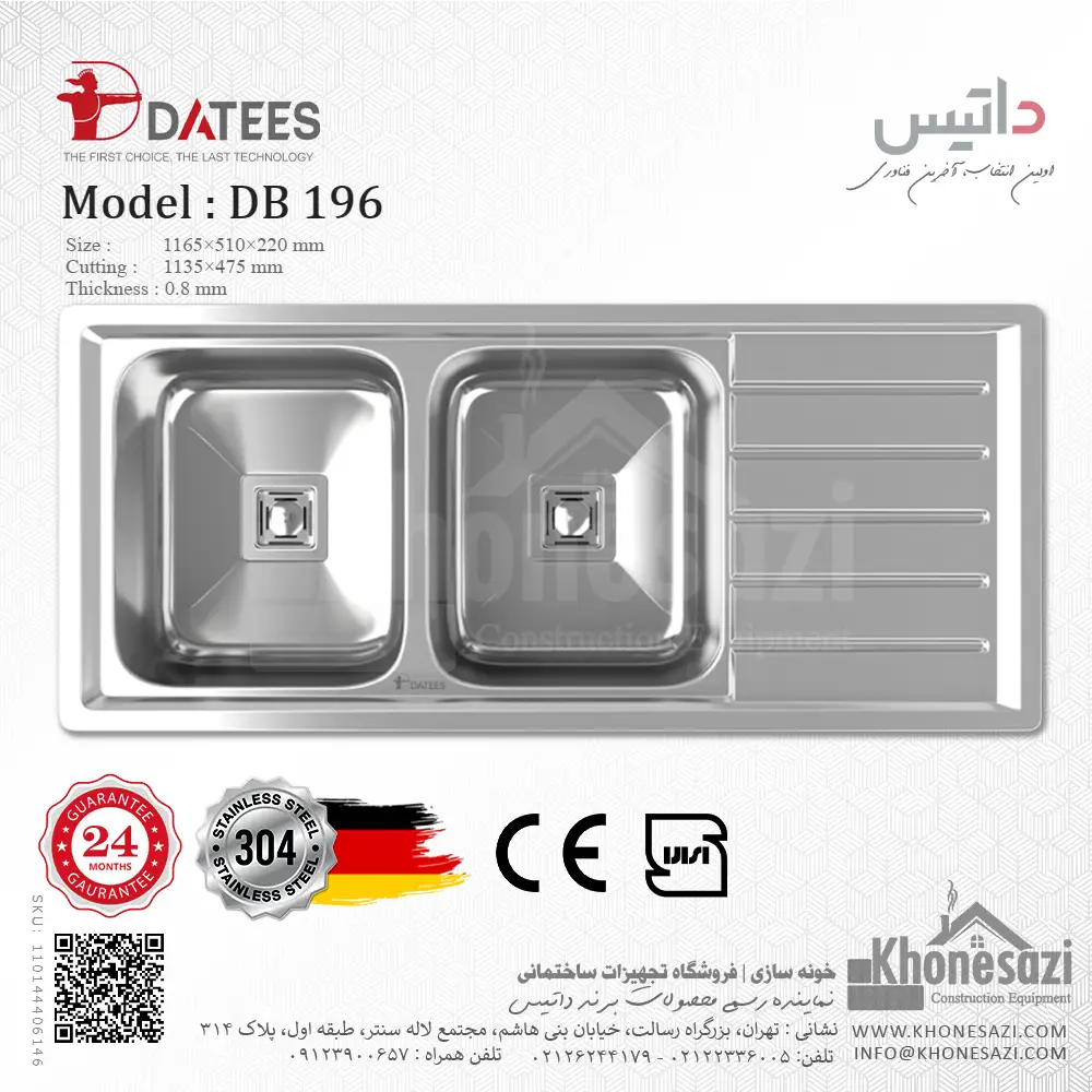 سینک استیل توکار داتیس مدل DB ۱۹۶ — تصویر ۲