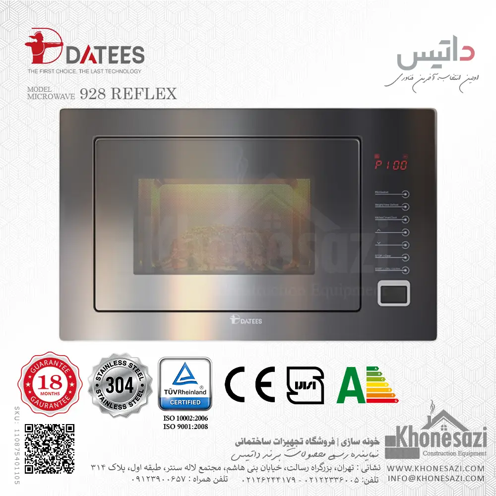 مایکروویو توکار داتیس مدل ۹۲۸ رفلکس