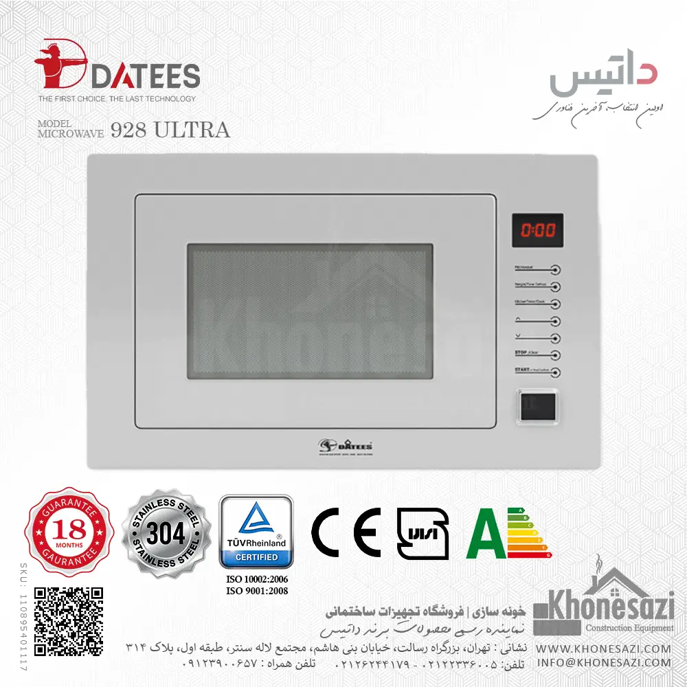 مایکروویو توکار داتیس مدل ۹۲۸ الترا