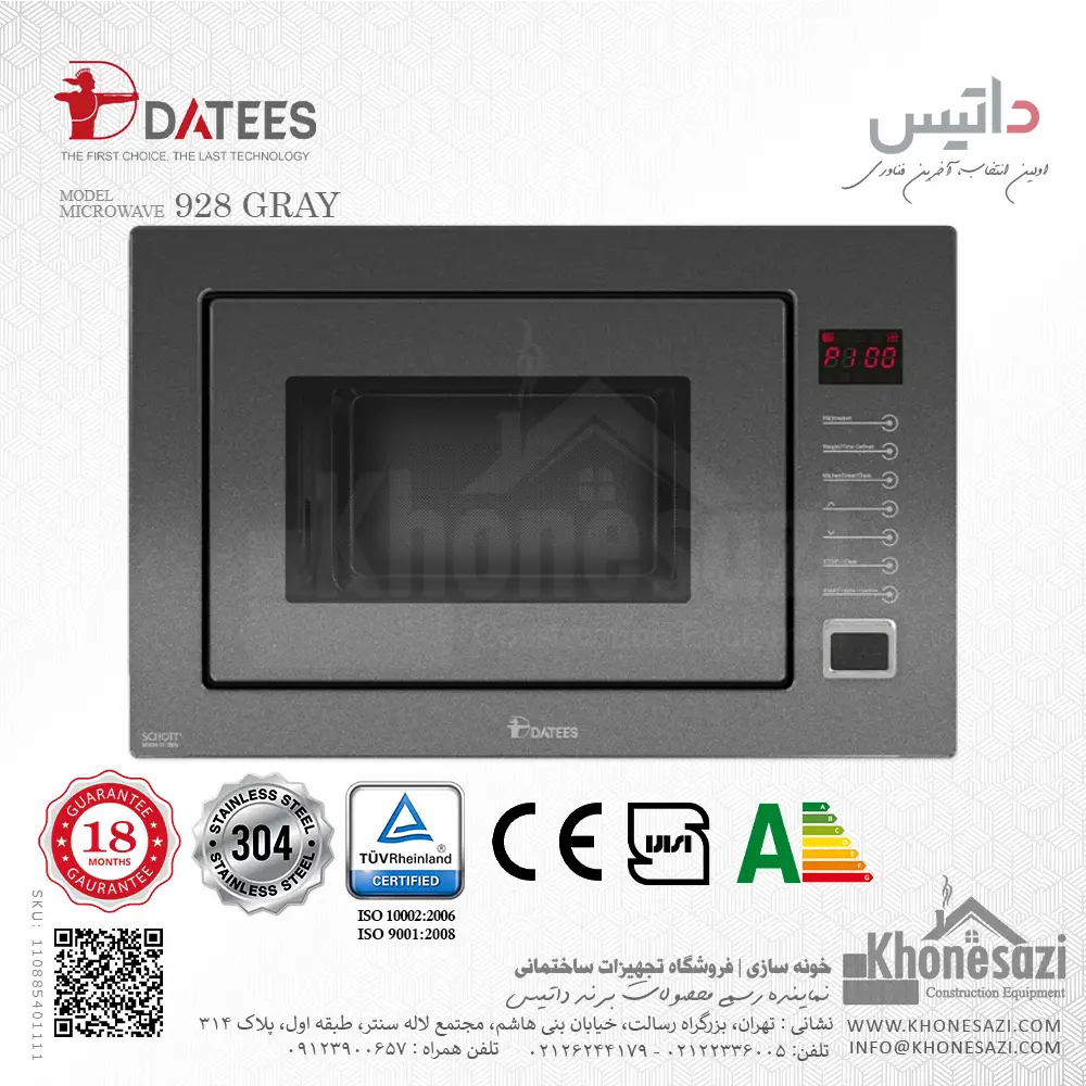 مایکروویو توکار داتیس مدل ۹۲۸ طوسی