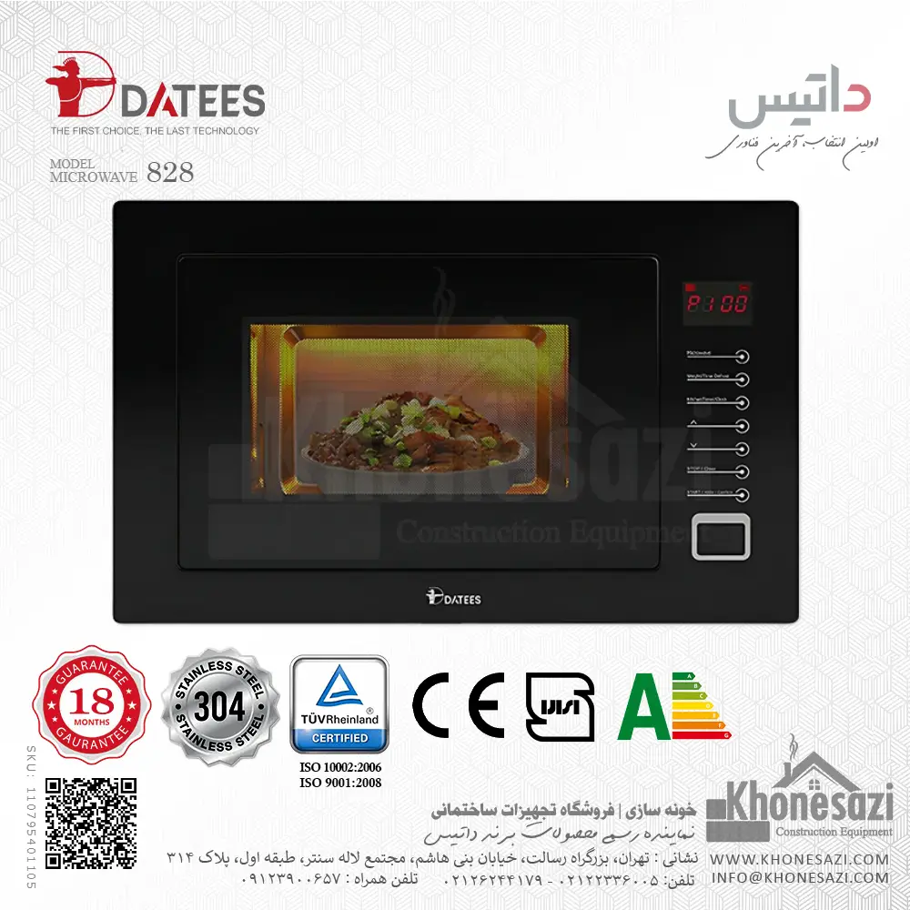 مایکروویو توکار داتیس مدل ۸۲۸