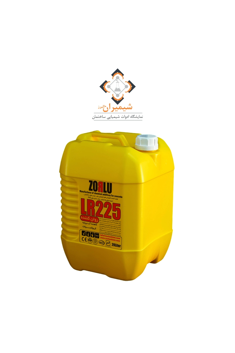 روان کننده بتن LR225 شرکت زرلو