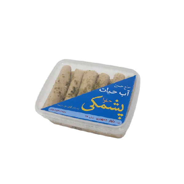 حلوا پشمکی آب حیات