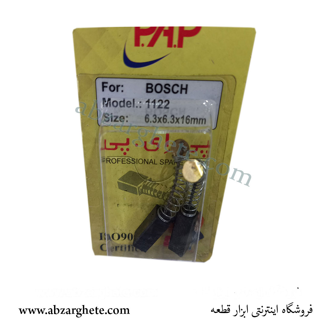 ذغال دریل بوش ١١٢٢ - فنردار - ابعاد 5*8*19.5 - برند پی ای پی - ابزار قطعه