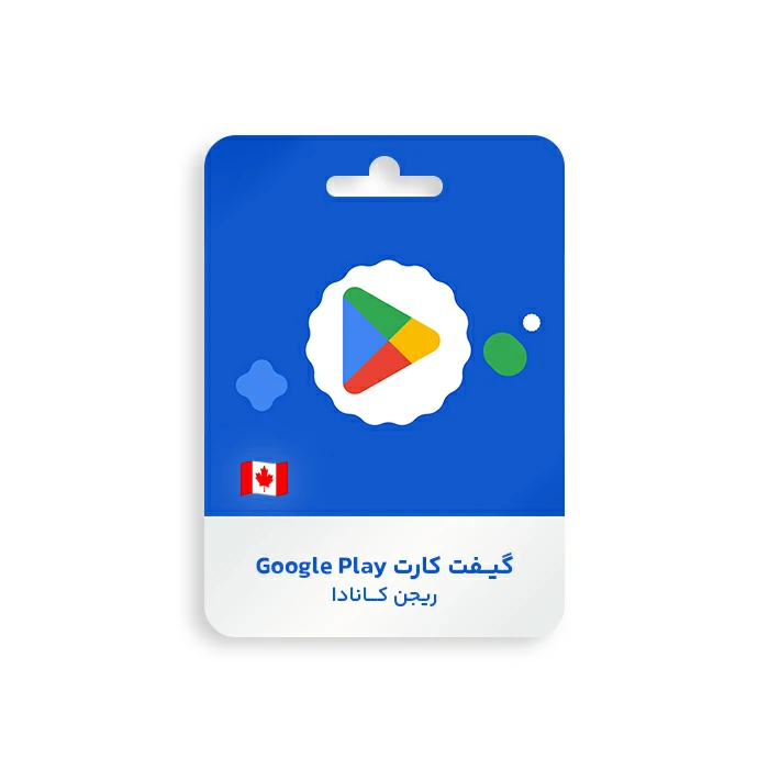 گیفت کارت google play ریجن کانادا