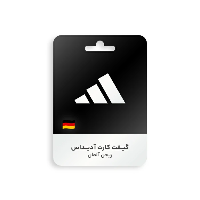 گیفت کارت Adidas ریجن آلمان