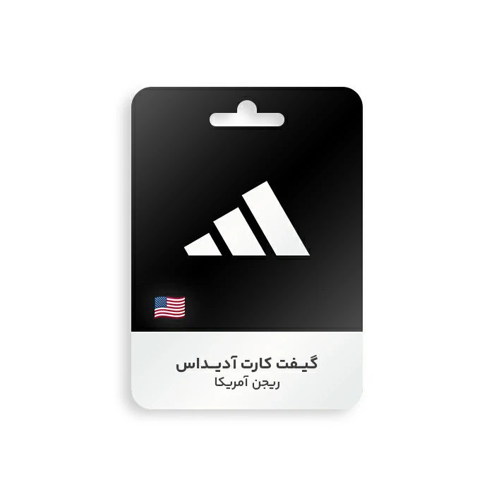 گیفت کارت Adidas ریجن امریکا