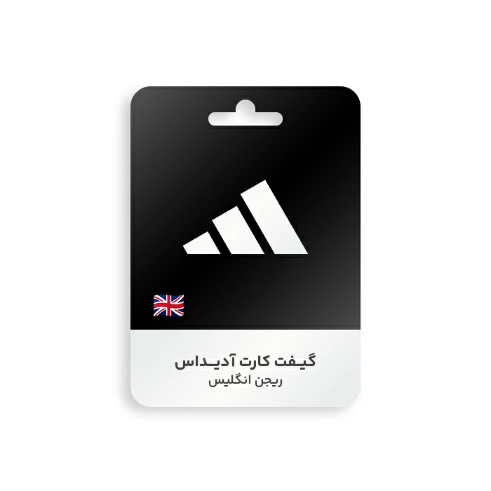 گیفت کارت Adidas ریجن انگلیس