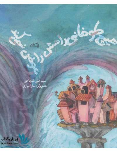 هیچ طوفانی راهش را عوض نمی کند — تصویر ۲