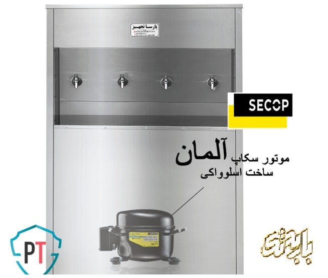 آبسردکن مرکزی استیل چهار شیر استیل 4BS — تصویر ۲