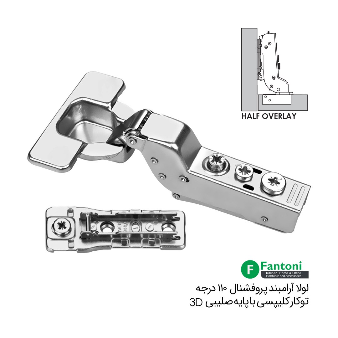 لولا آرامبند پروفشنال 110 درجه توکار کلیپسی با پایه خطی 3D – فانتونی A103