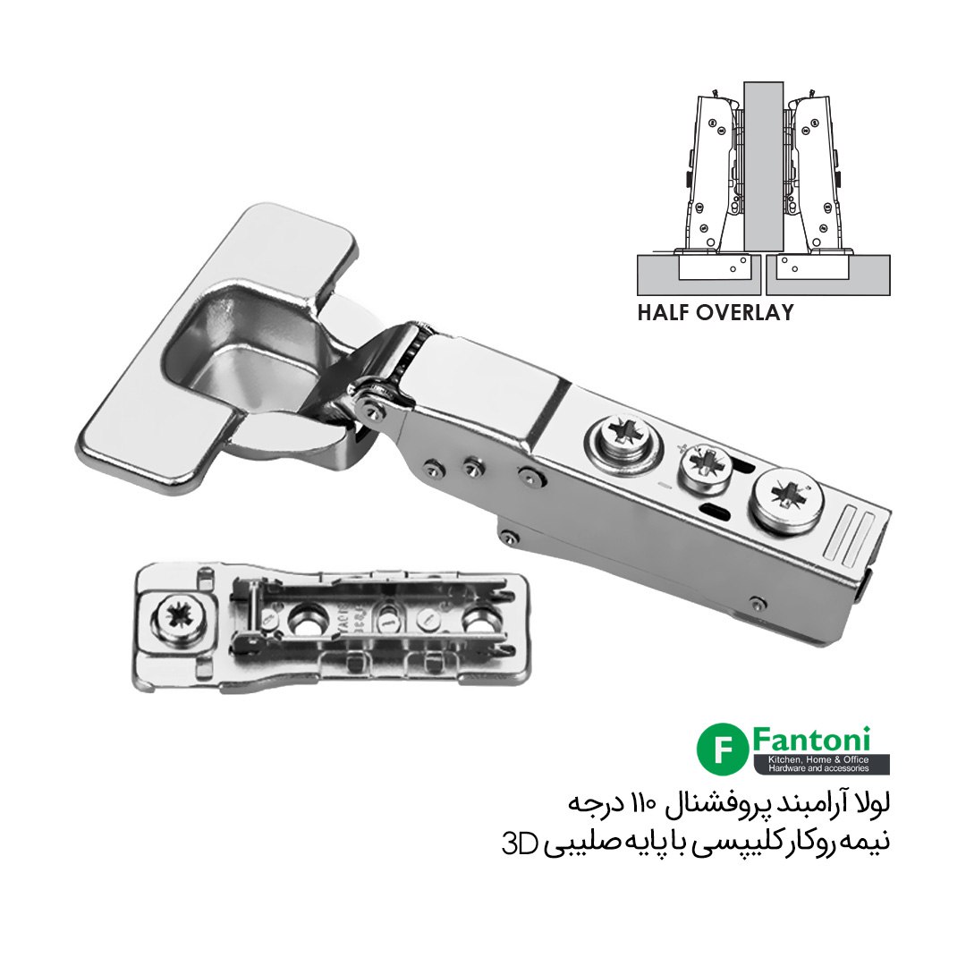 لولا آرامبند پروفشنال 110 درجه نیمه روکار کلیپسی با پایه خطی 3D – فانتونی A102
