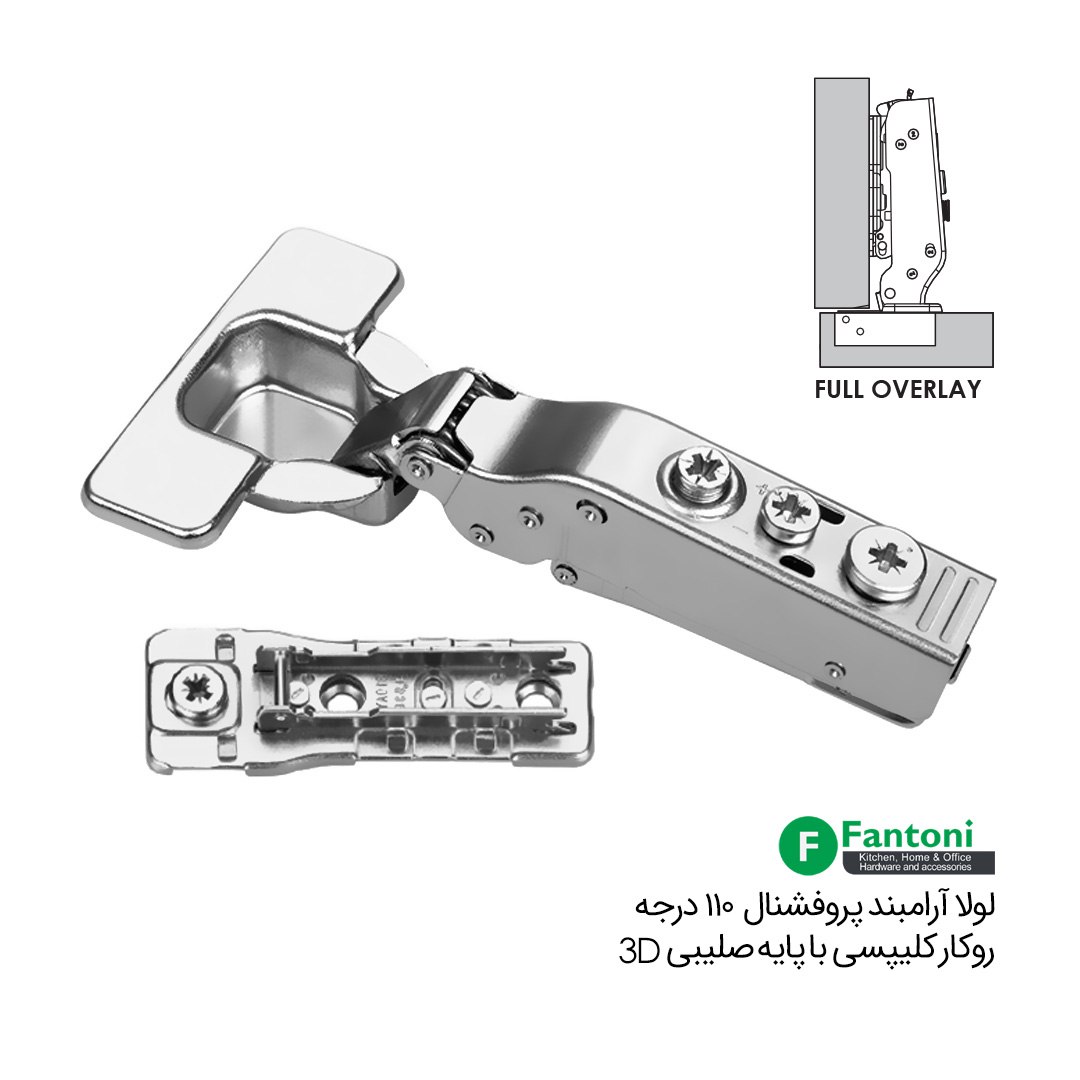 لولا آرامبند پروفشنال 110 درجه روکار کلیپسی با پایه خطی 3D – فانتونی A101