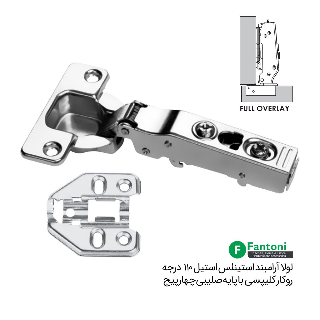 لولا آرامبند استینلس استیل 110 درجه روکار کلیپسی با پایه صلیبی چهارپیچ – فانتونی A081