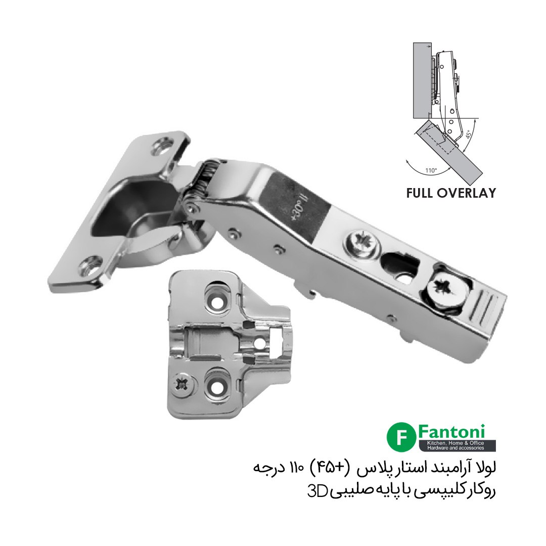 لولا آرامبند استار پلاس (+45) 110درجه روکار کلیپسی با پایه صلیبی 3D – فانتونی A071