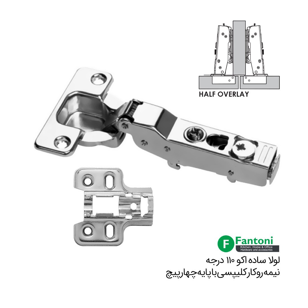 لولا ساده اکو 110 درجه نیمه روکار کلیپسی با پایه چهارپیچ – فانتونی A022