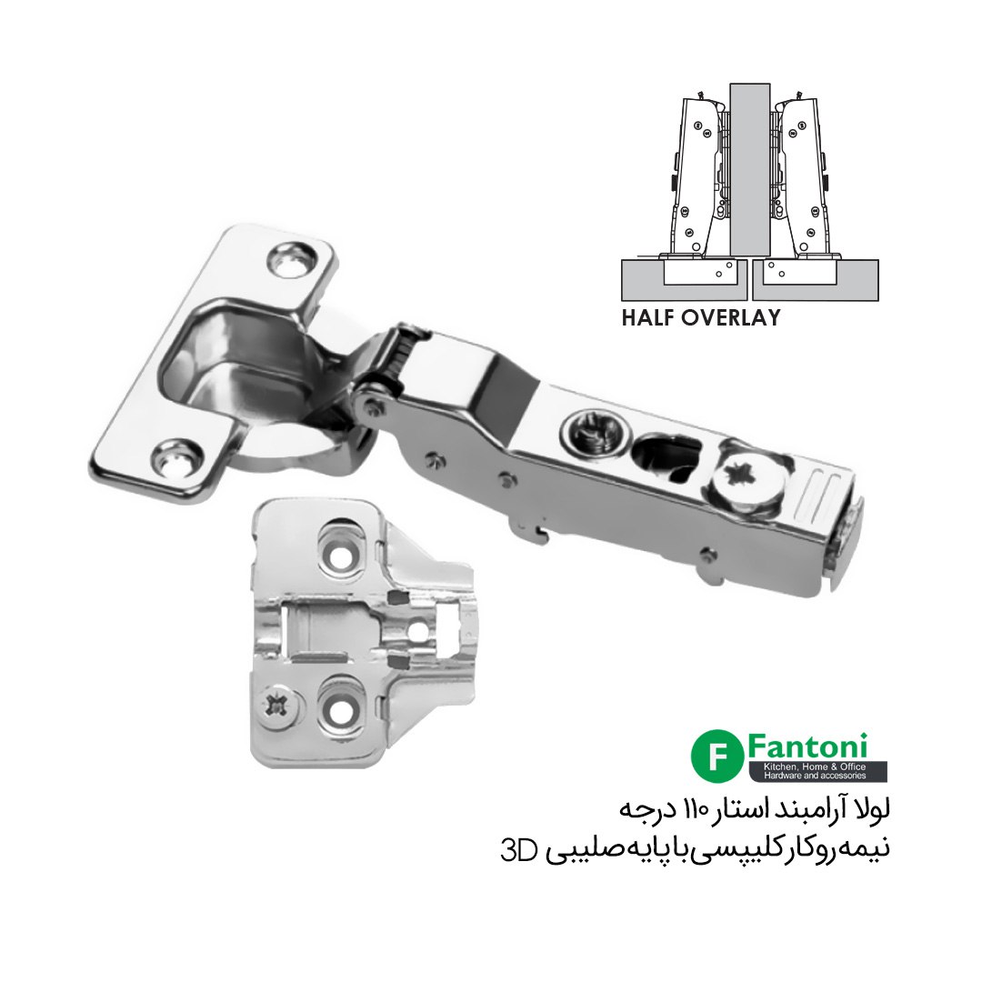 لولا آرامبند استار 110 درجه نیمه روکار کلیپسی با پایه صلیبی 3D – فانتونی A012