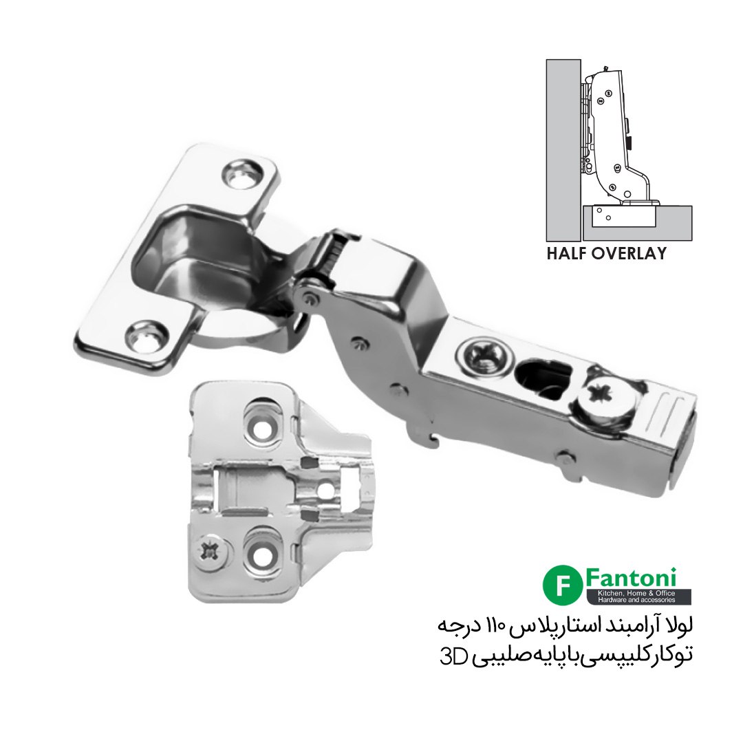 لولا آرامبند استارپلاس 110 درجه توکار کلیپسی با پایه صلیبی 3D – فانتونی A003