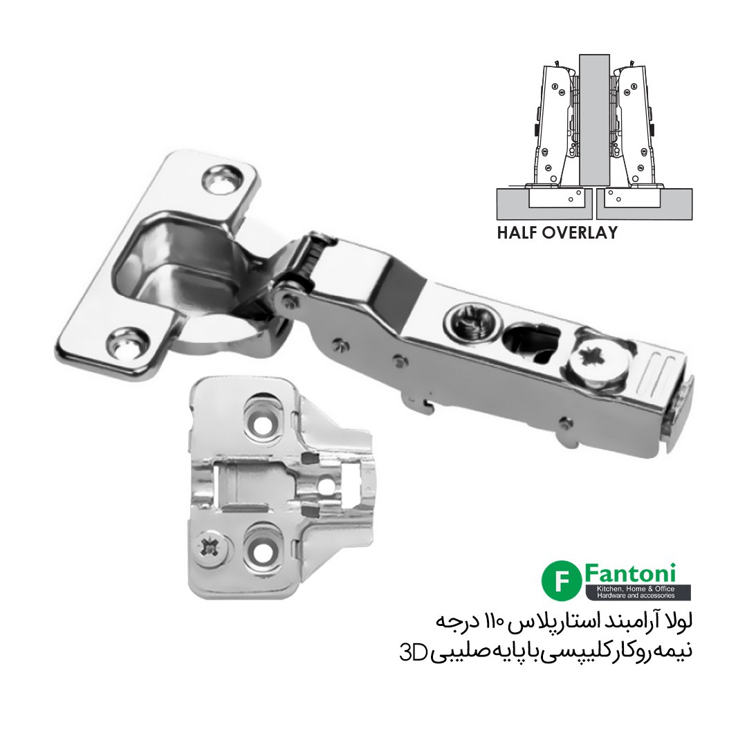 لولا آرامبند استارپلاس کلیپسی 110 درجه نیمه روکار با پایه صلیبی 3D – فانتونی A002