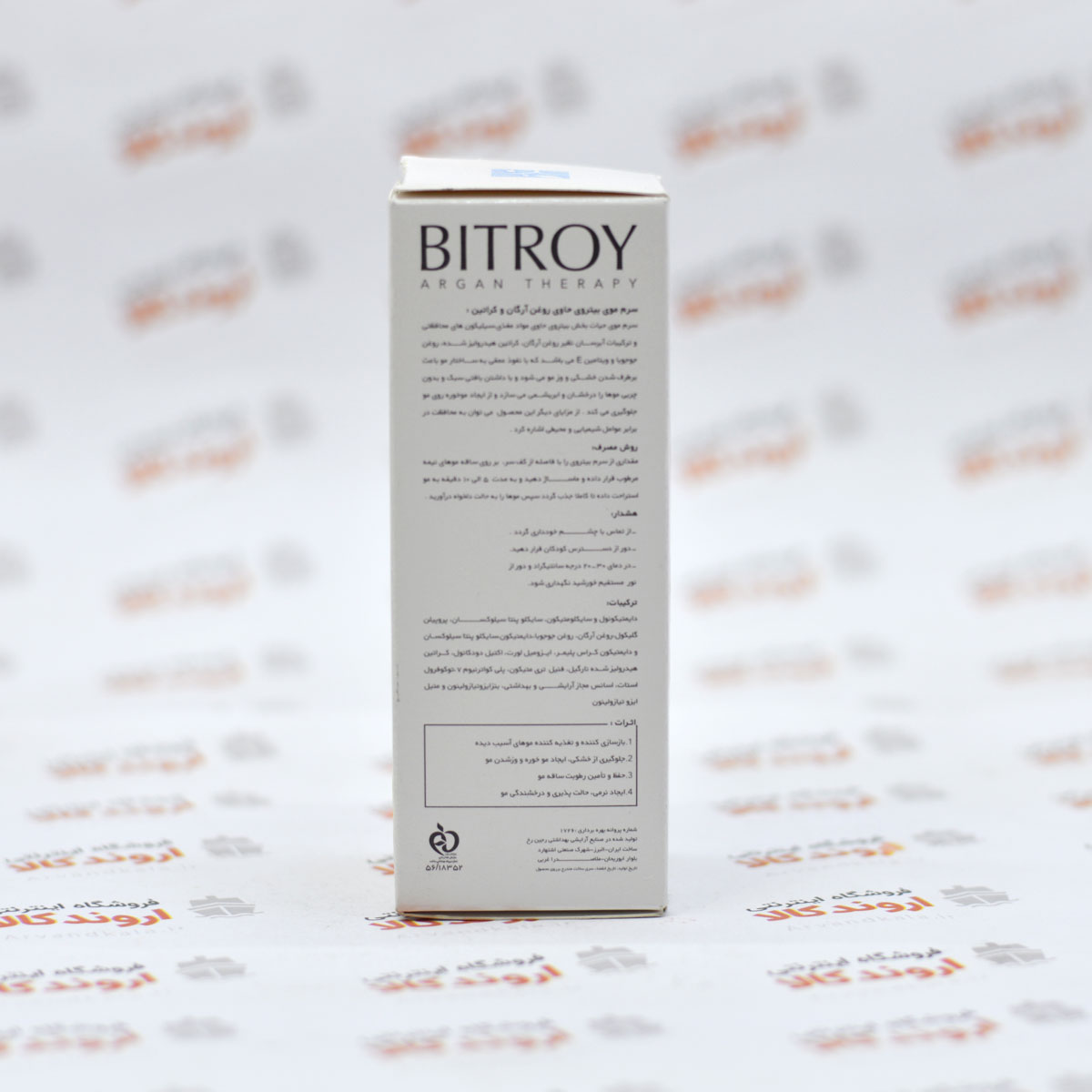 سرم موی آرگان و کراتین بیتروی BITROY — تصویر ۳