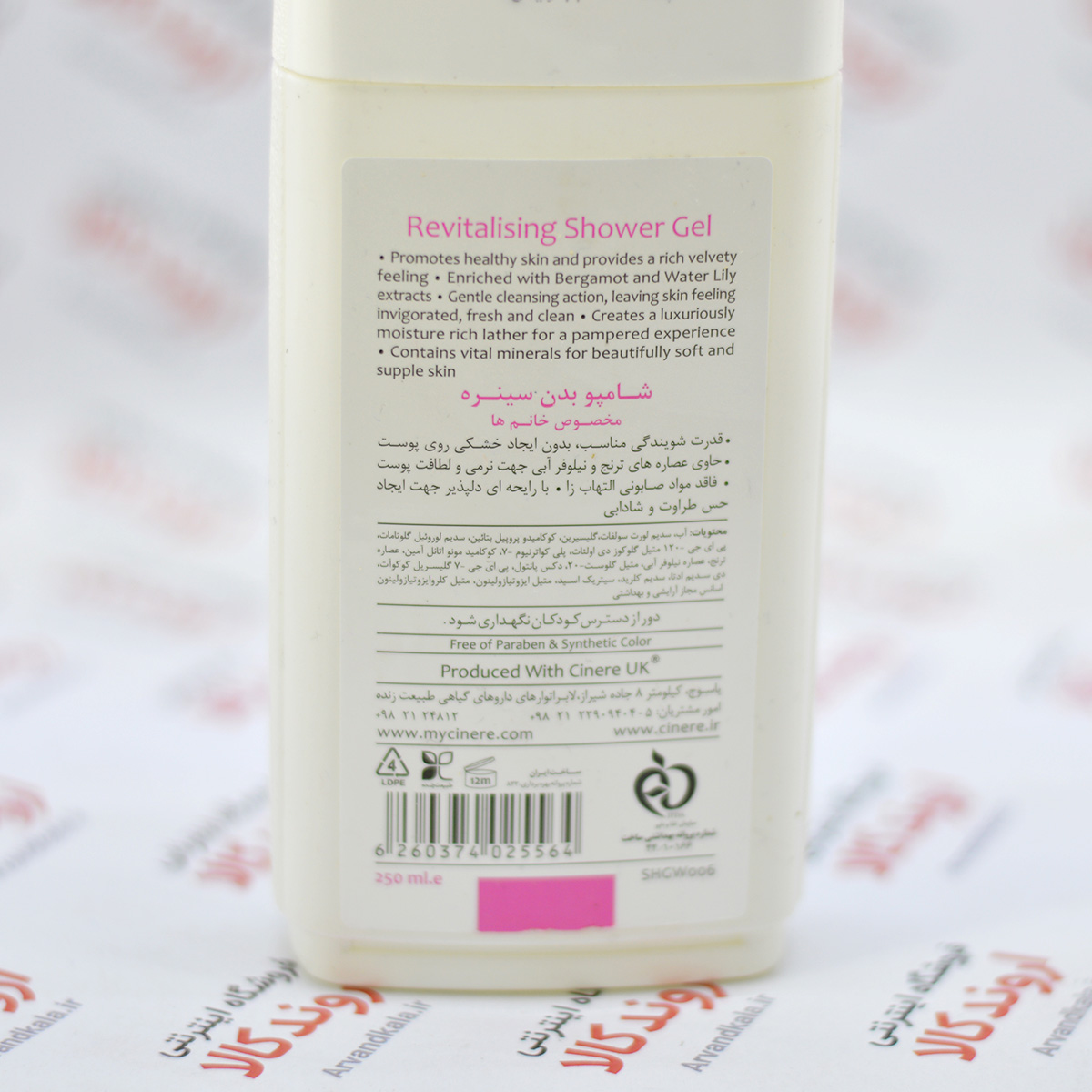 شامپو بدن سینره Cinere مدل Water Lily &amp; Bergamot — تصویر ۳