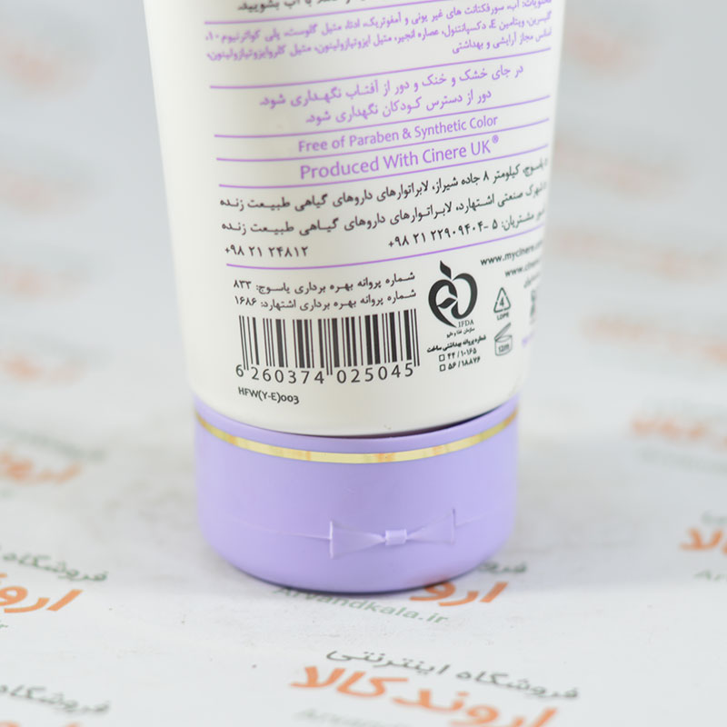 ژل شستشوی صورت سینره cinere مدل Normal to Dry skin — تصویر ۴