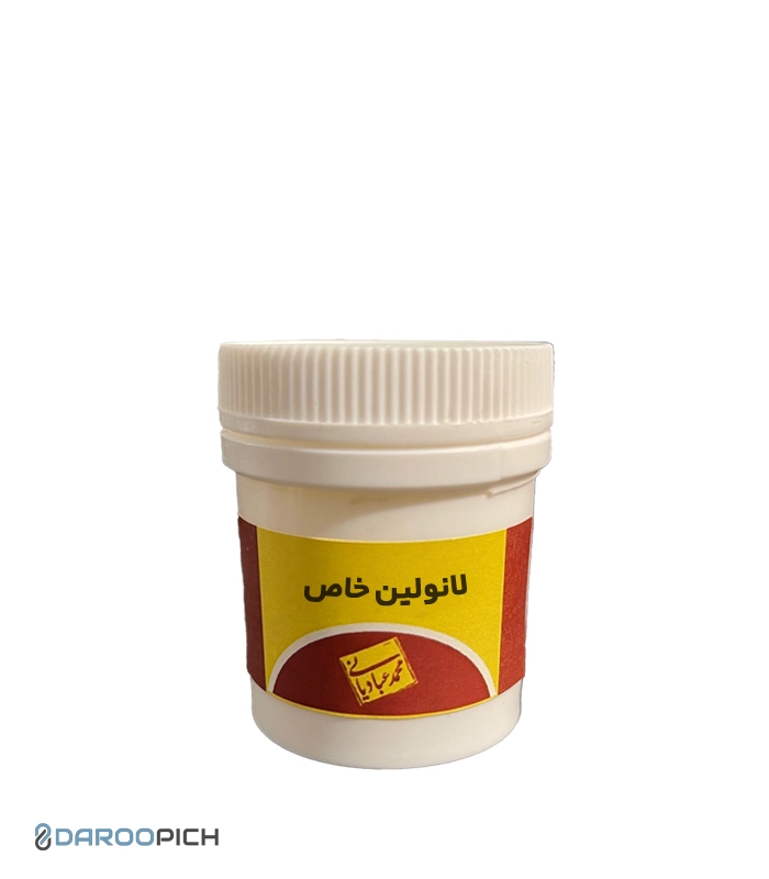 لانولین خاص