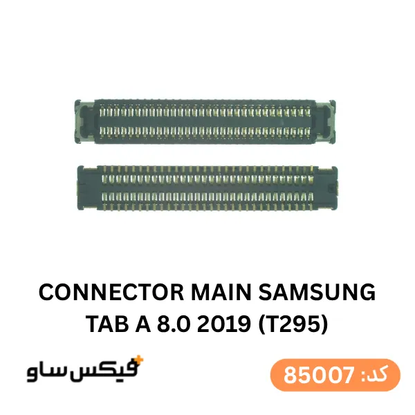 کانکتور مین سامسونگ Samsung Galaxy Tab A 8.0 2019 (T295) — تصویر ۲