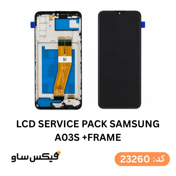 تاچ و ال سی دی سامسونگ Galaxy A03s (A037) با فریم سرویس پک شرکتی