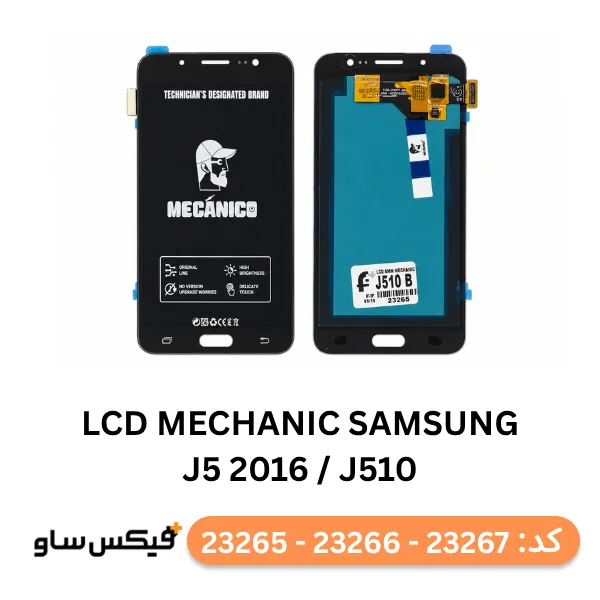 تاچ و ال سی دی سامسونگ Galaxy J5 2016 (J510) برند MECANICO AMM