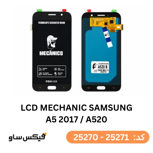 تاچ و ال سی دی سامسونگ Galaxy A5 2017 (A520) برند MECANICO AMM