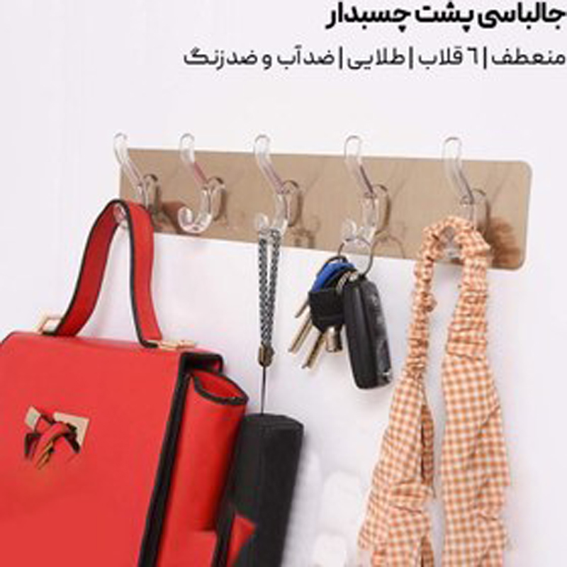 آویز دیواری چسبی رنگ طلایی — تصویر ۳