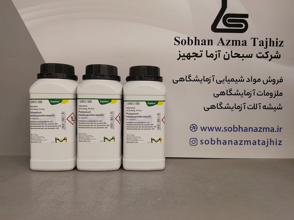 پتاسیم هگزاسیانوفرات(III) برند مرک آلمان کد 104973 — تصویر ۳