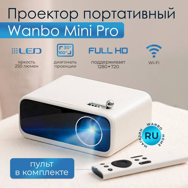ویدئو پروژکتور هوشمند Wanbo Mini Pro — تصویر ۶