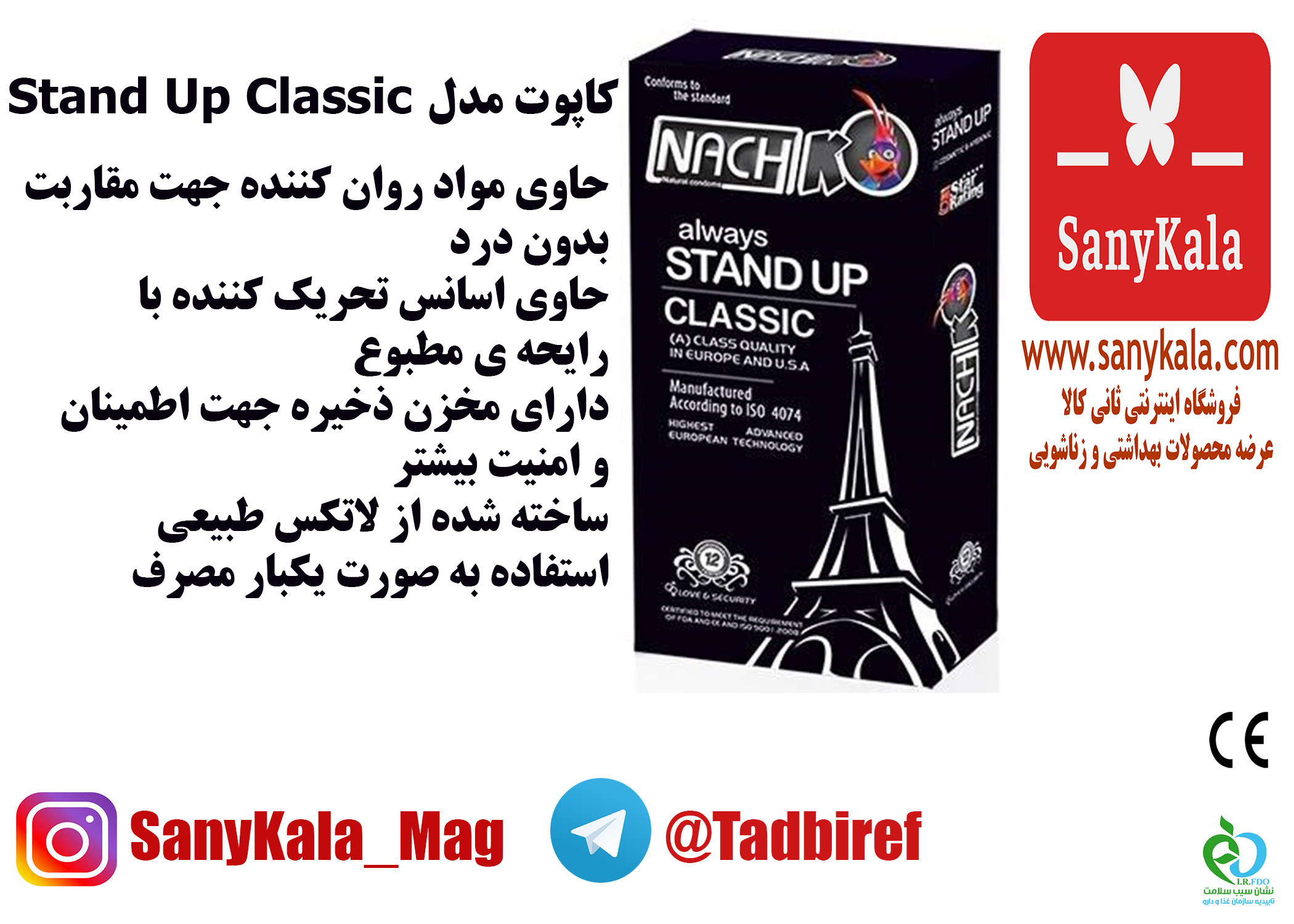 کاندوم کدکس ناچی مدل Stant Up Classic بسته 12 عددی — تصویر ۳