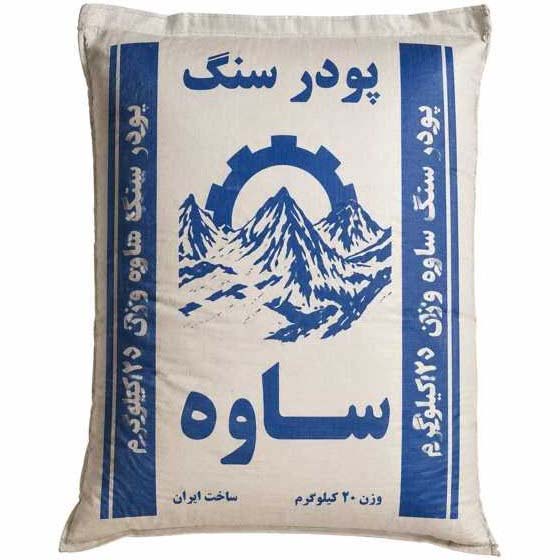 پودر سنگ ساوه (کیسه ۲۵ کیلویی) — تصویر ۲